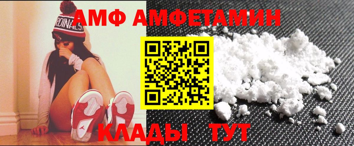 Amphetamine  АМФ VHQ  Вход с VPN  Тельмана 