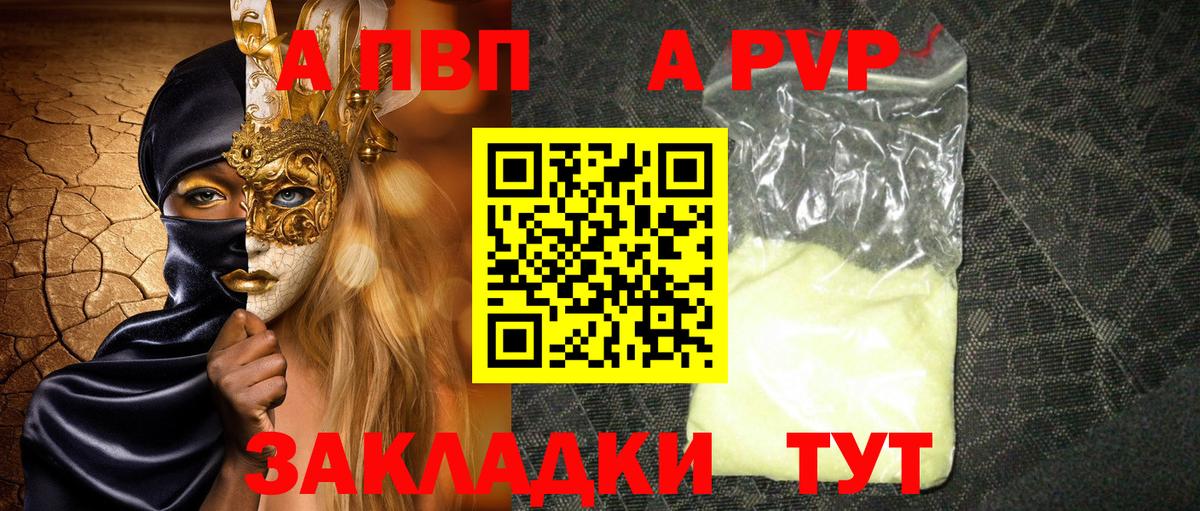 Alpha-PVP мука Тельмана
