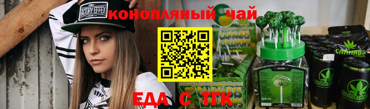Тельмана  Печенье с ТГК конопля  Вход с VPN 