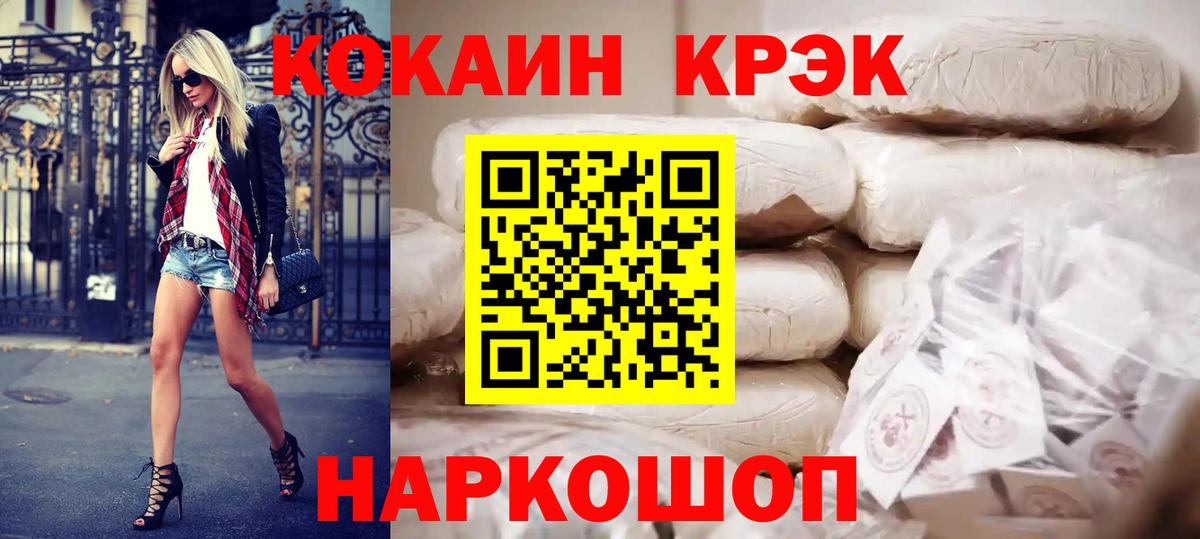 Тельмана  Cocaine 97%  COCAIN VHQ  Вход с VPN 