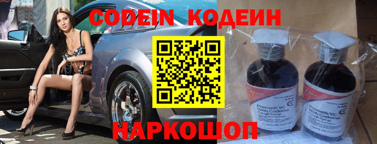 Codein Purple Drank Тельмана