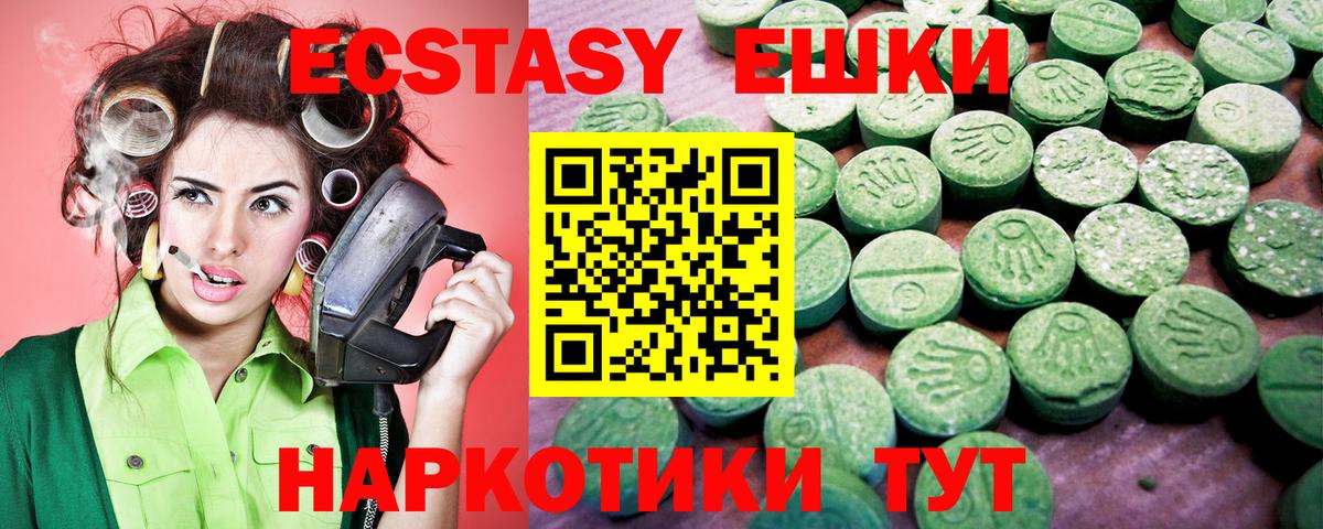 Ecstasy 280мг  Экстази mix  Тельмана  Вход с VPN 