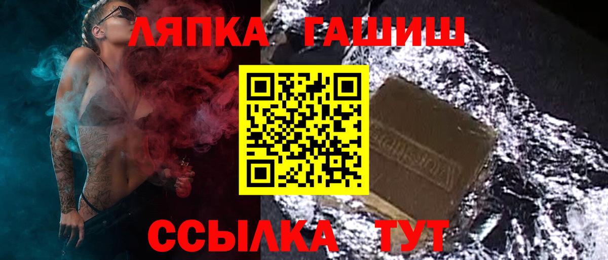 ГАШИШ VHQ  Гашиш  Тельмана  Вход с VPN  ГАШИШ Ice-O-Lator 