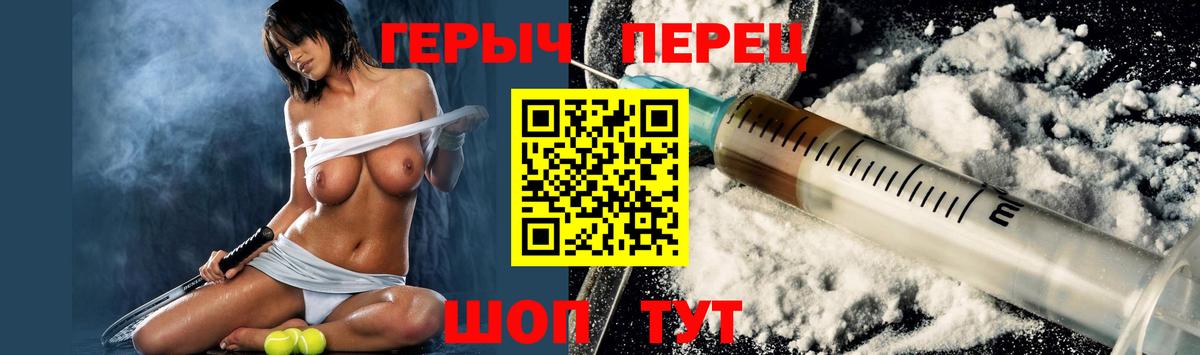 ГЕРОИН хмурый  Героин  Тельмана  Вход с VPN 