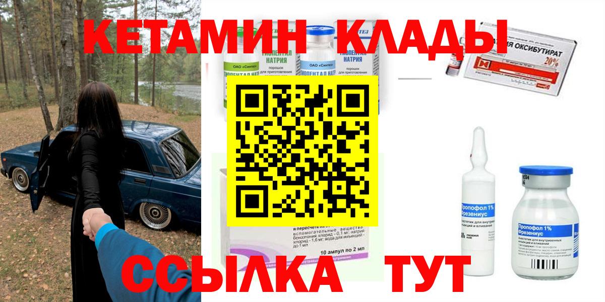 Кетамин ketamine  Вход с VPN  Тельмана  КЕТАМИН ketamine 