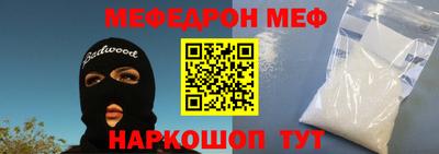 мефедрон VHQ Будённовск