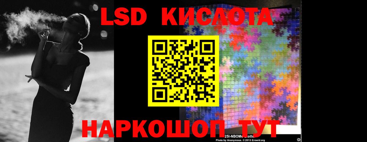 LSD-25 экстази ecstasy  ЛСД экстази кислота  Тельмана  Вход с VPN 