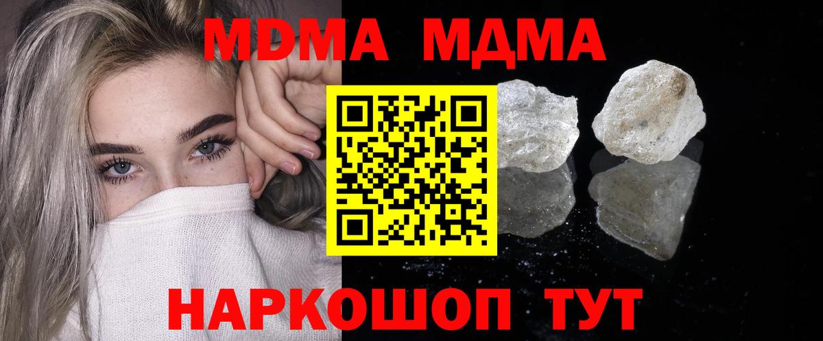 МДМА молли Тельмана