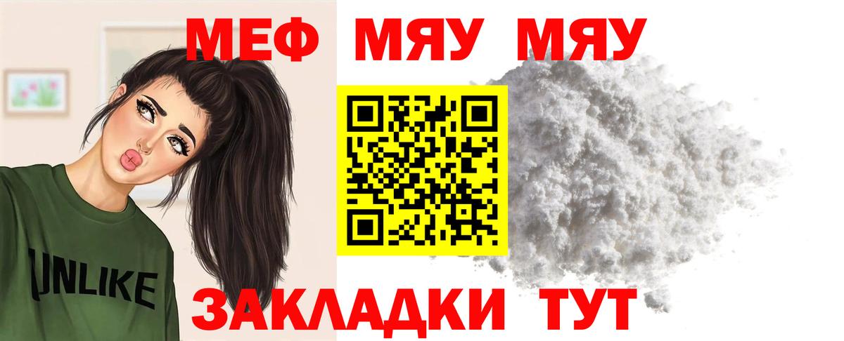 МЕФ кристаллы Тельмана